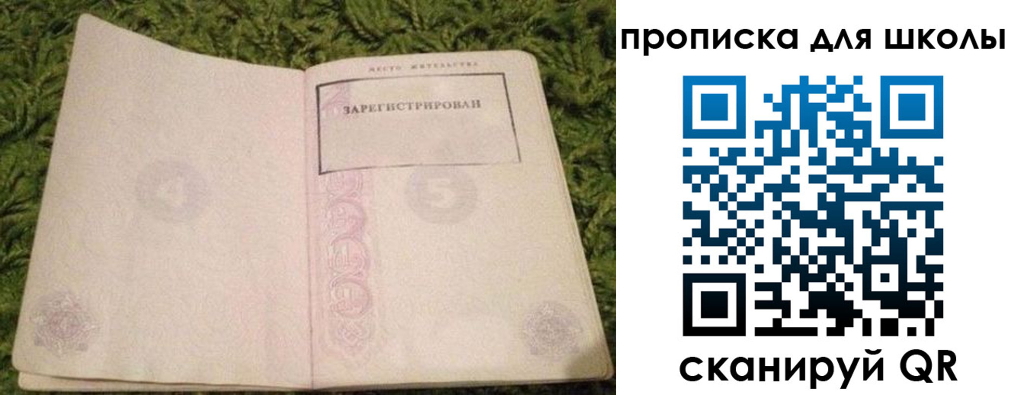 регистрация для школы в Балашове