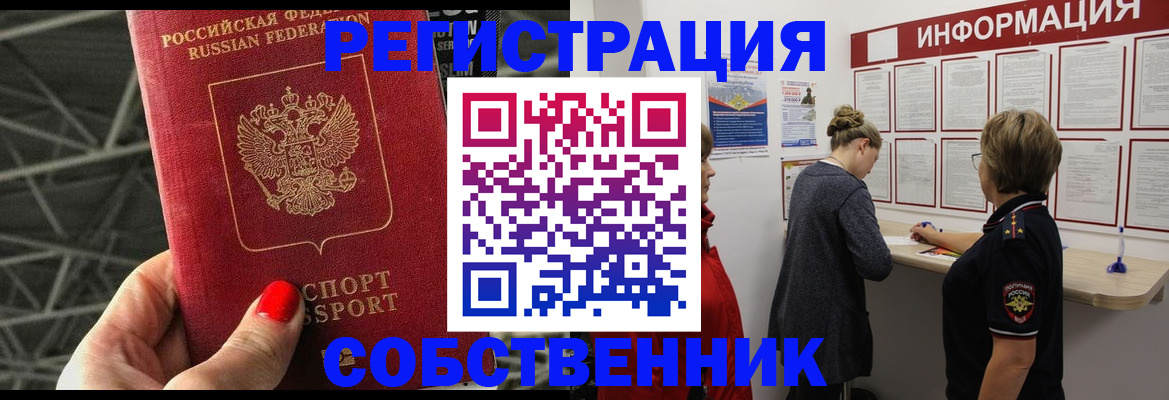 прописка поиск в Балашове