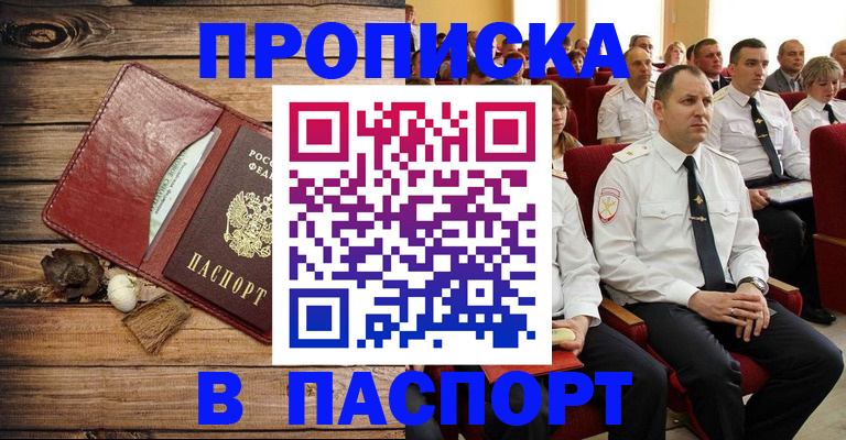 временная регистрация гарантия в Балашове